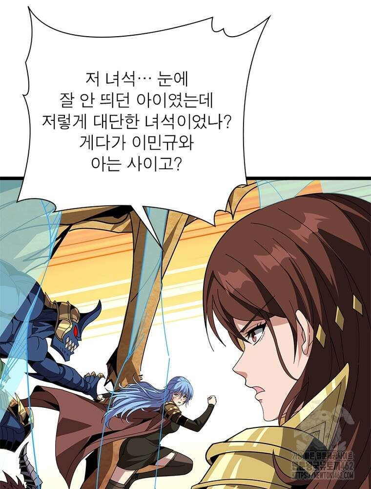 리부트 시스템 215화 19