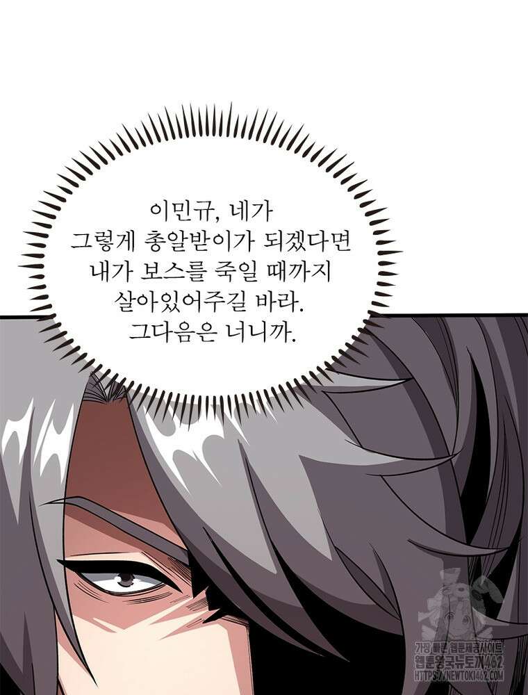 리부트 시스템 215화 21