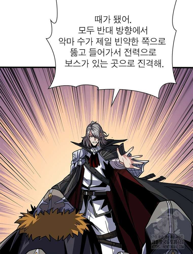 리부트 시스템 215화 23