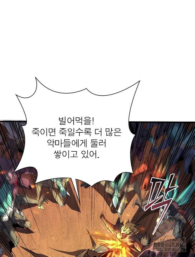 리부트 시스템 215화 25