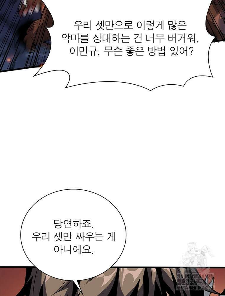 리부트 시스템 215화 27