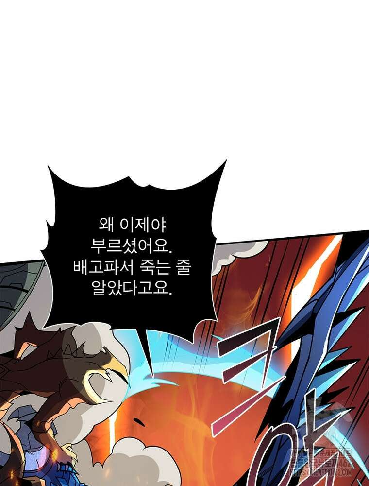 리부트 시스템 215화 29