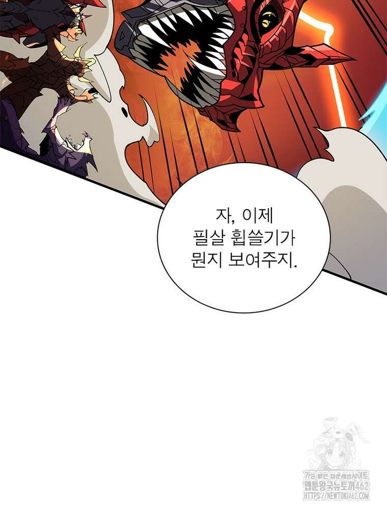 리부트 시스템 215화 32