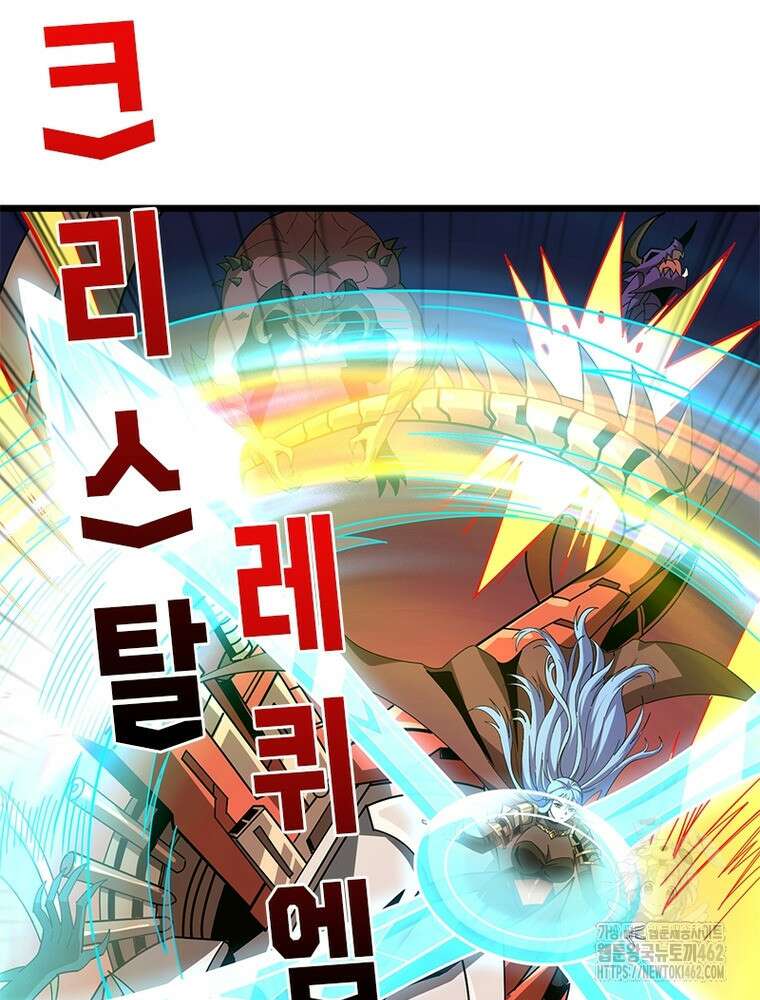 리부트 시스템 215화 33