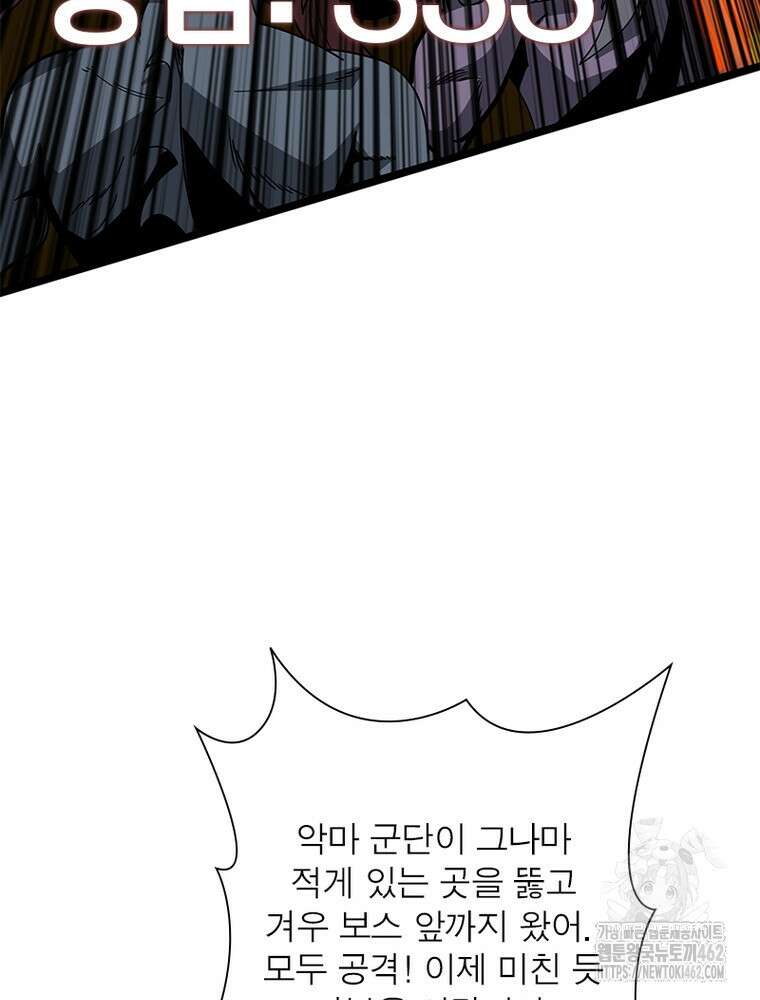 리부트 시스템 215화 45