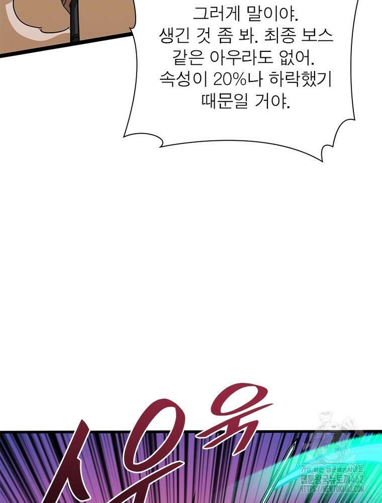 리부트 시스템 215화 48