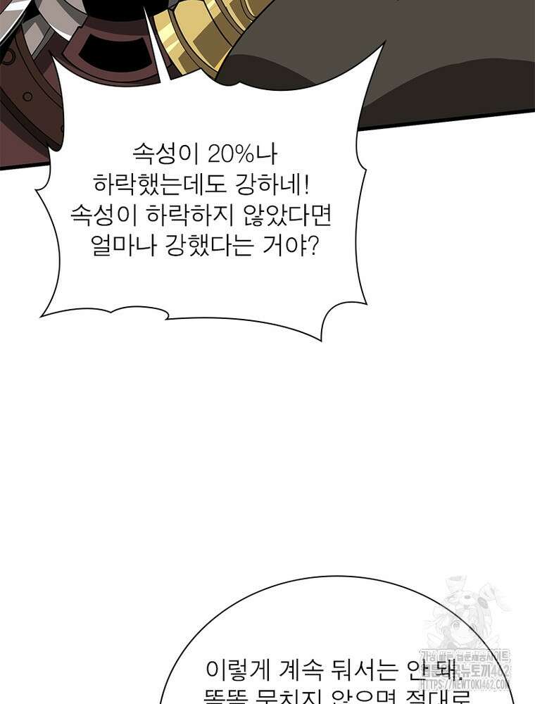 리부트 시스템 215화 52