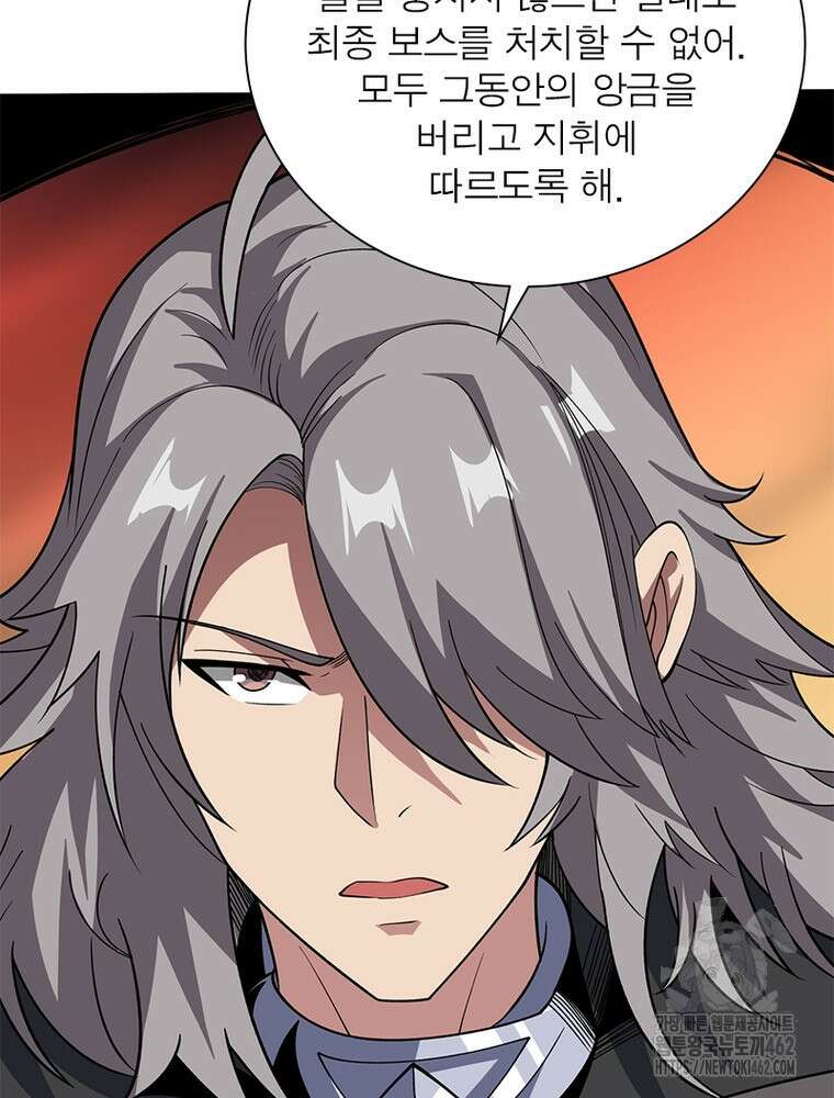 리부트 시스템 215화 53