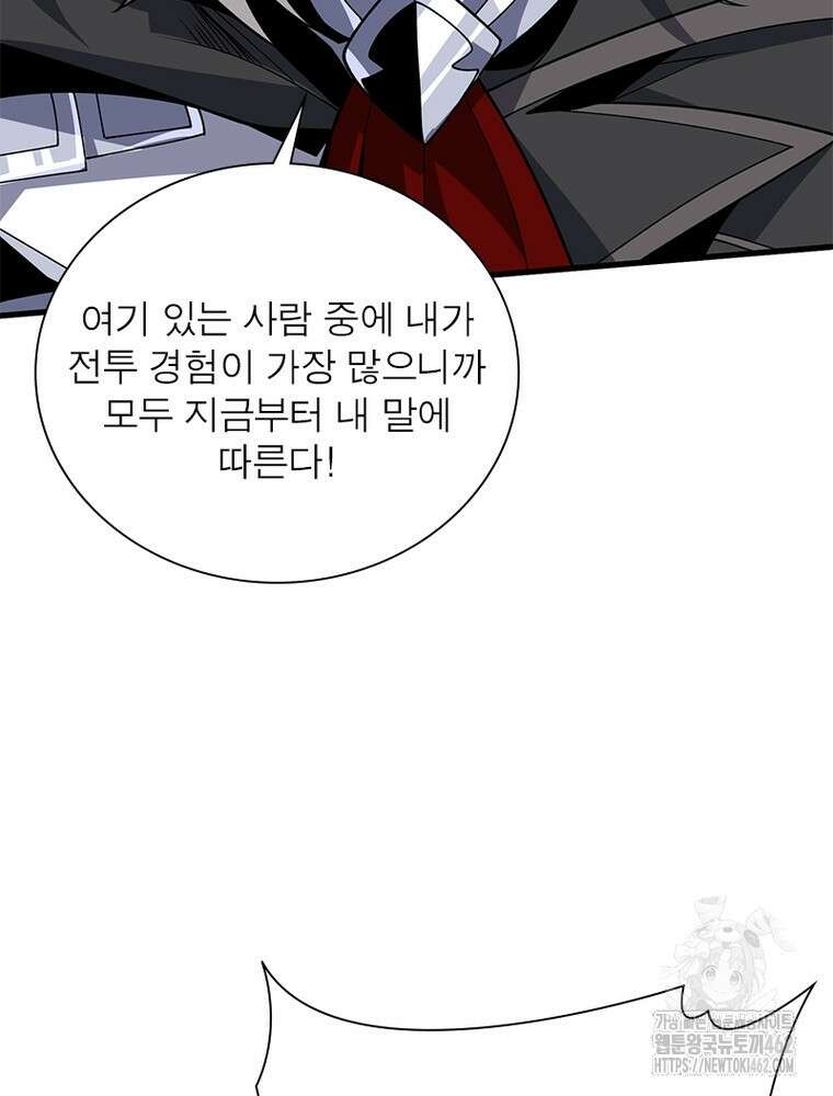 리부트 시스템 215화 54
