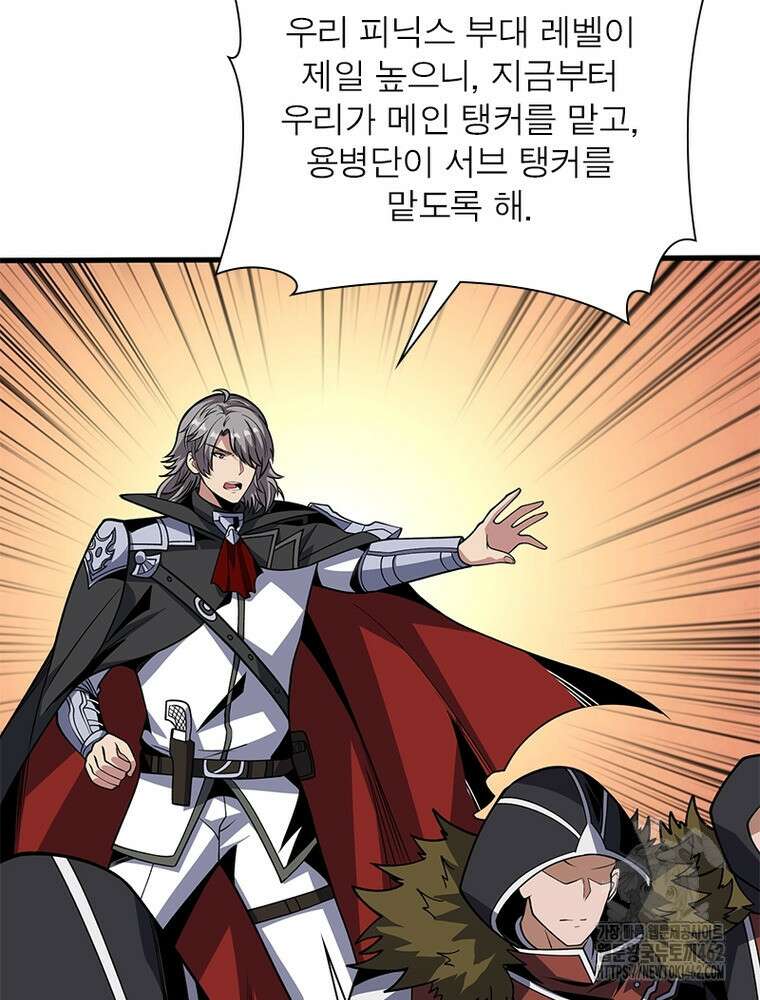 리부트 시스템 215화 55