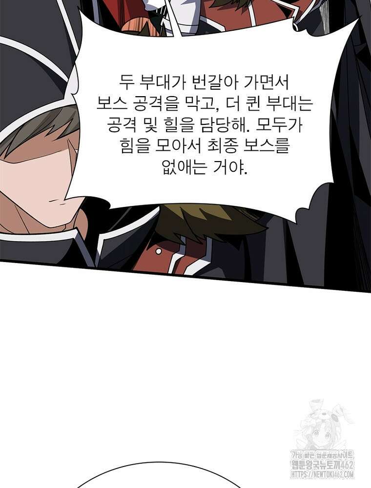 리부트 시스템 215화 56