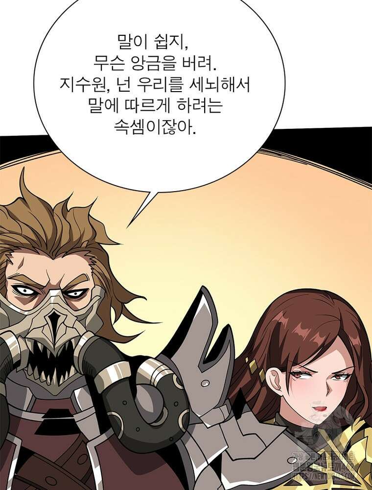 리부트 시스템 215화 57
