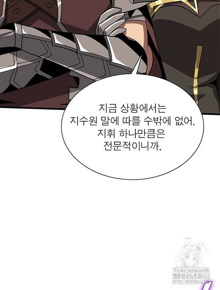 리부트 시스템 215화 58