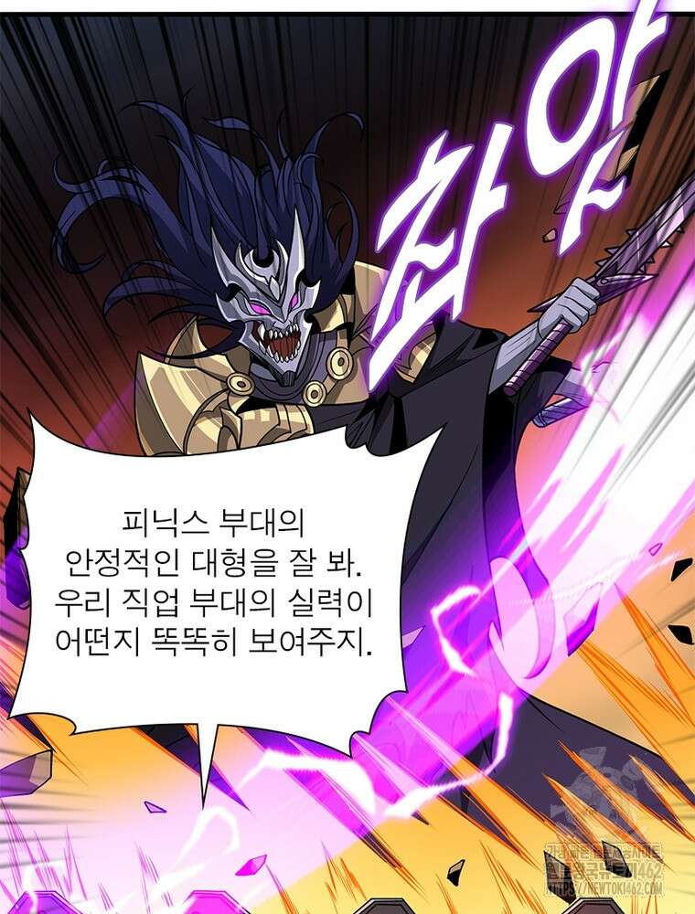 리부트 시스템 215화 59