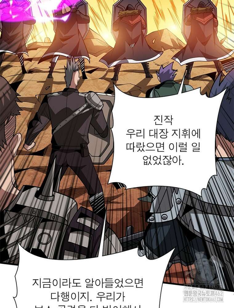 리부트 시스템 215화 60