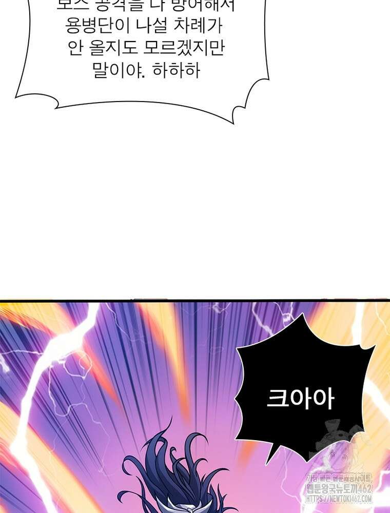 리부트 시스템 215화 61