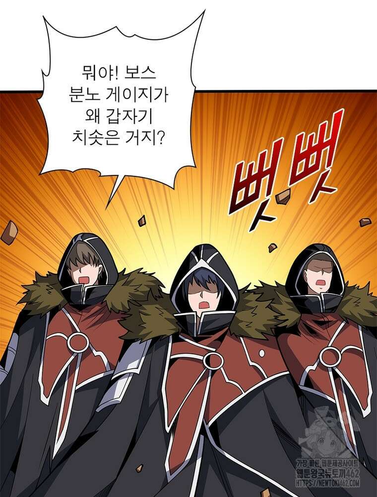 리부트 시스템 215화 64