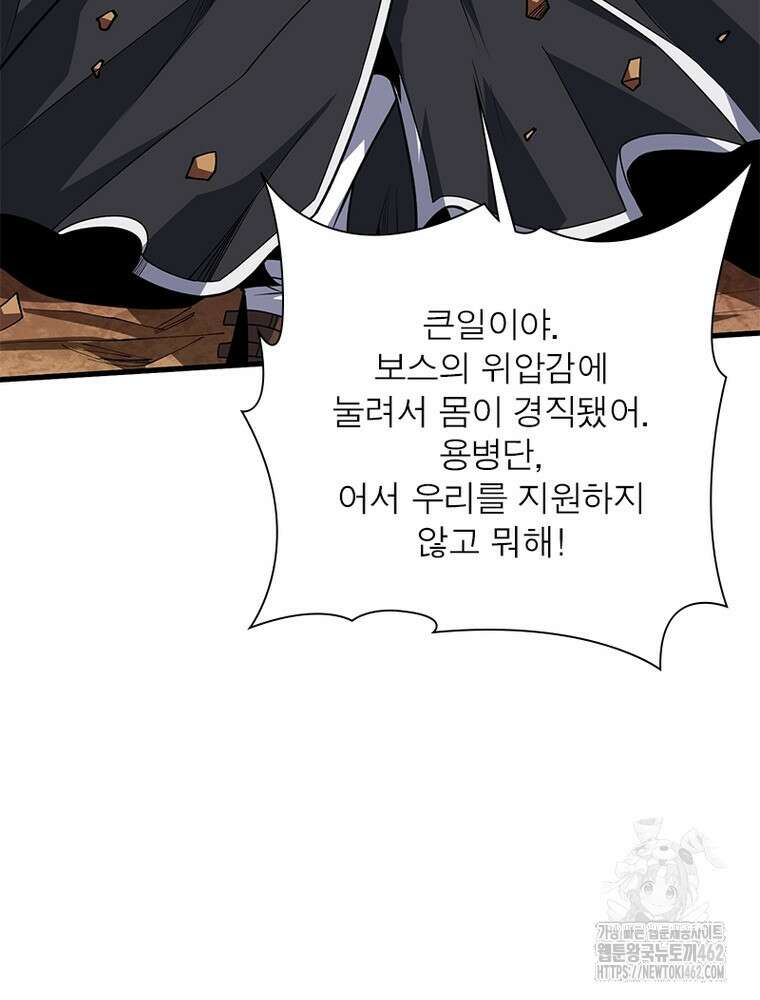 리부트 시스템 215화 65