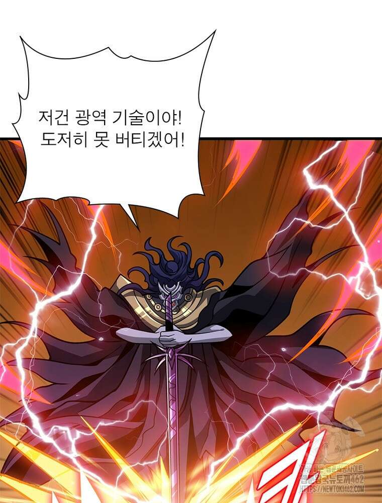 리부트 시스템 215화 66