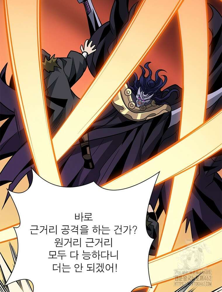 리부트 시스템 215화 70