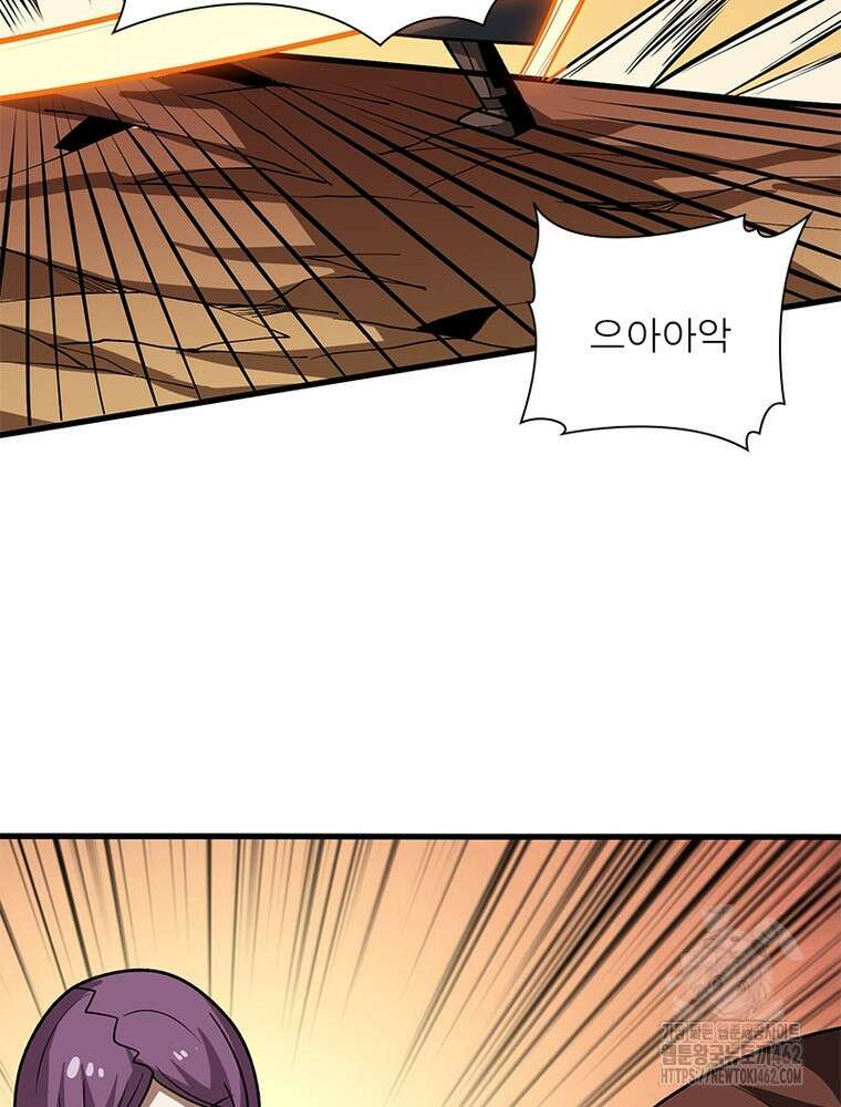 리부트 시스템 215화 71