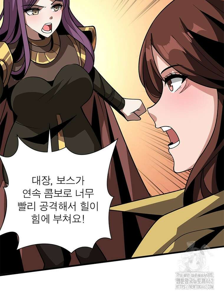 리부트 시스템 215화 72