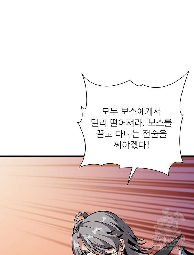 리부트 시스템 215화 73