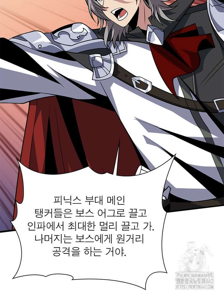 리부트 시스템 215화 74
