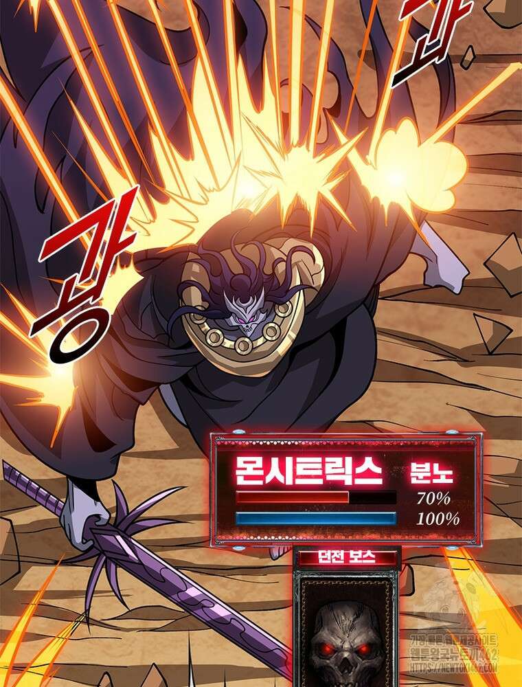 리부트 시스템 215화 76