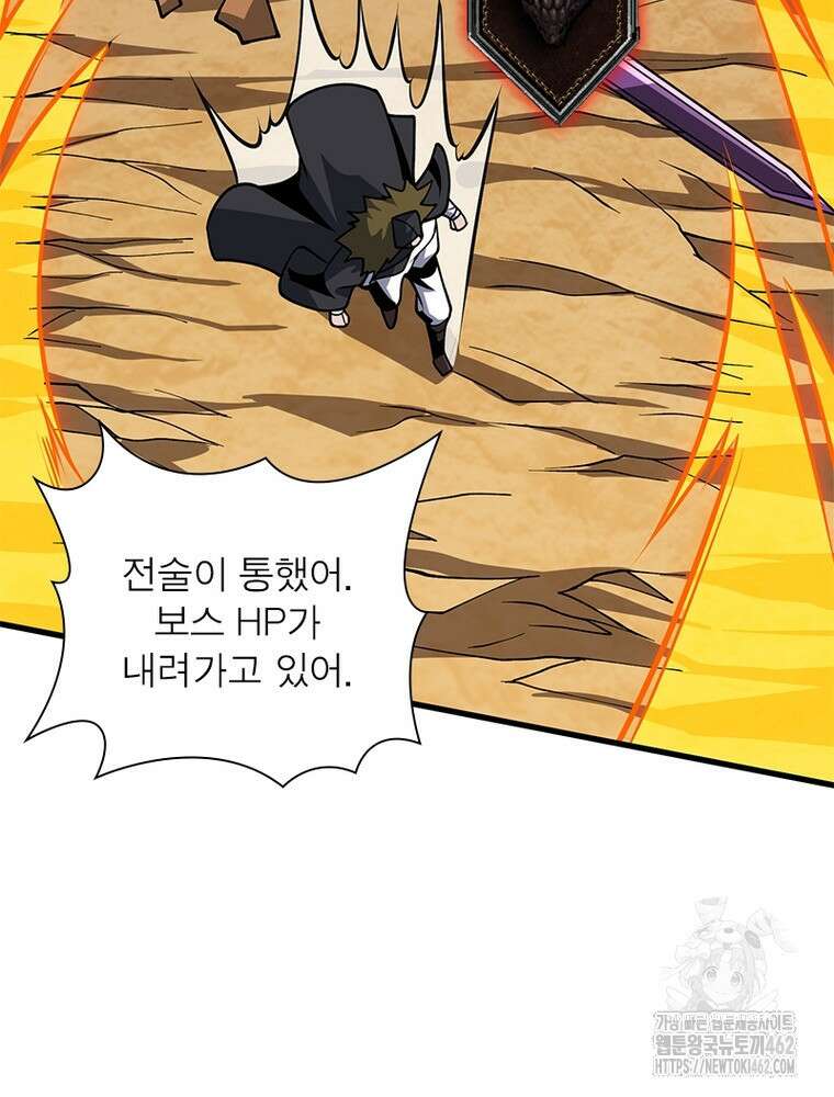 리부트 시스템 215화 77