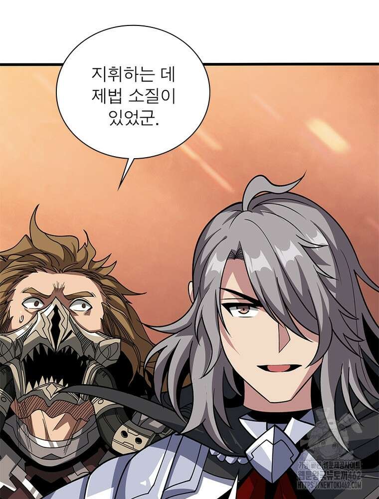 리부트 시스템 215화 78