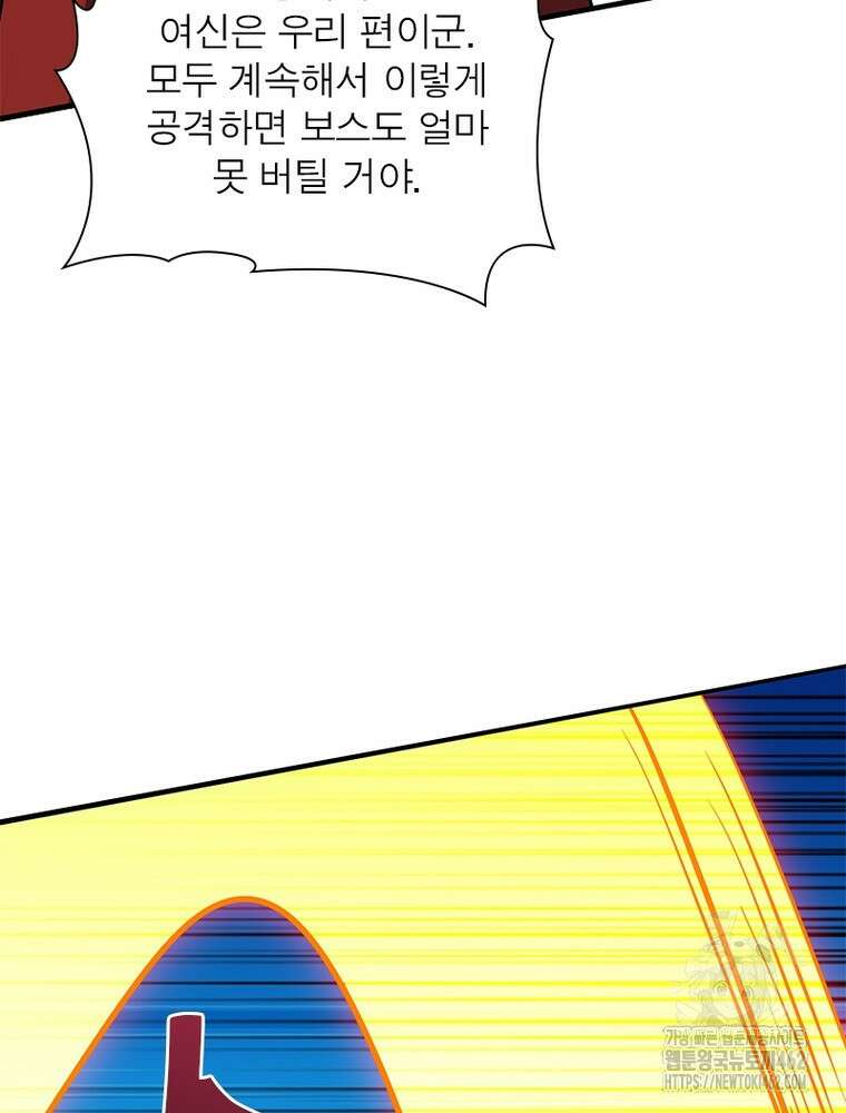 리부트 시스템 215화 81