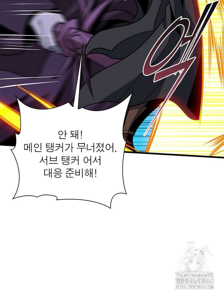 리부트 시스템 215화 83