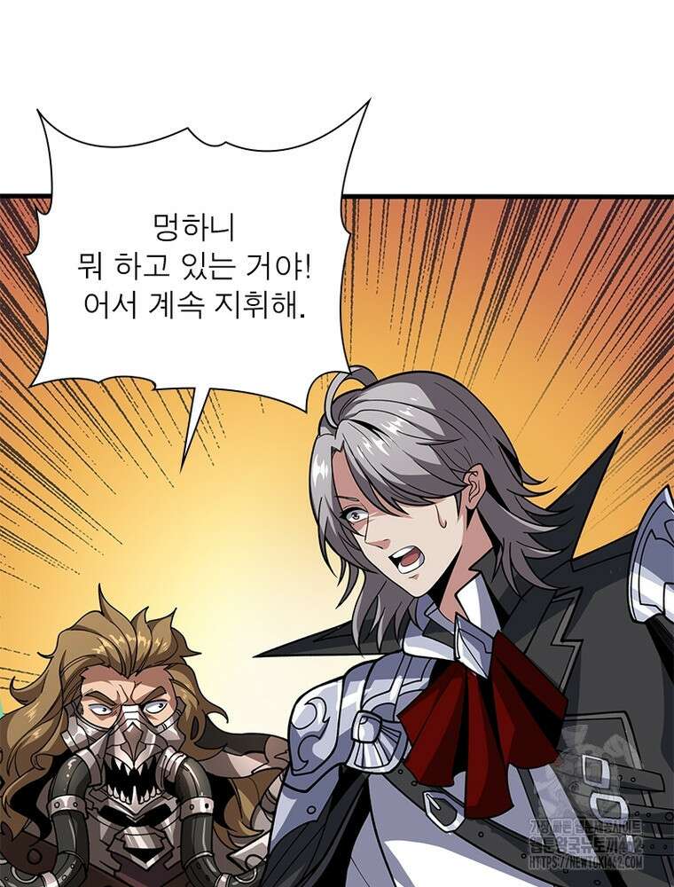 리부트 시스템 215화 84