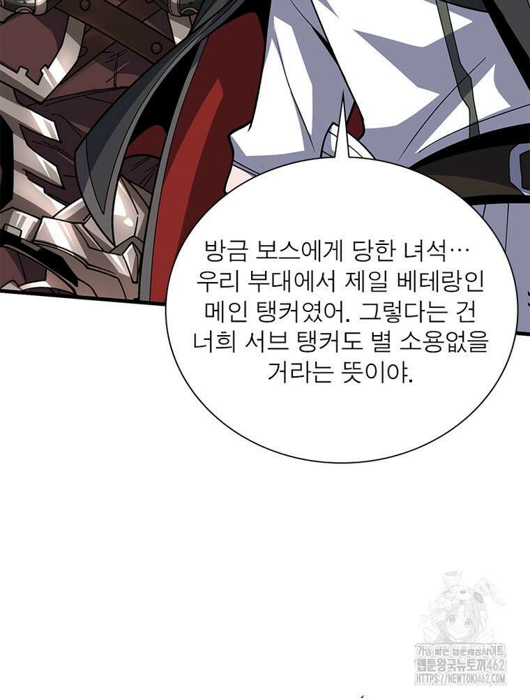 리부트 시스템 215화 85