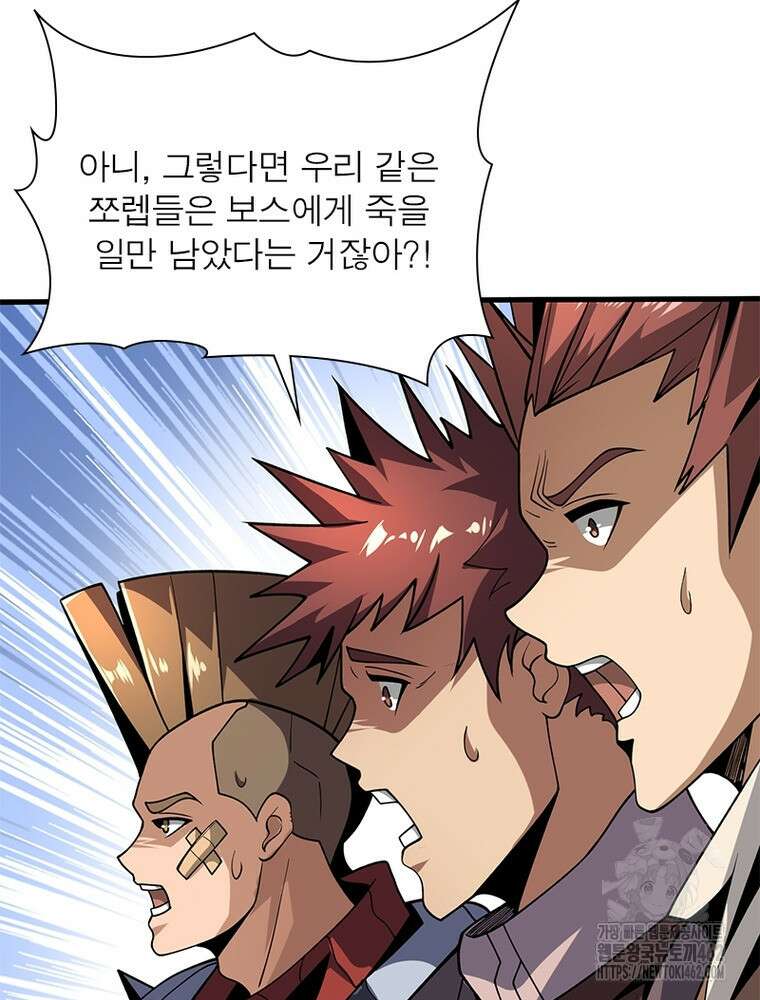 리부트 시스템 215화 86