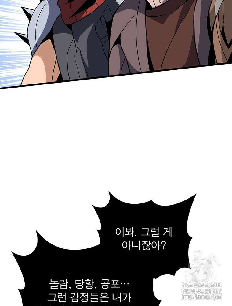 리부트 시스템 215화 87