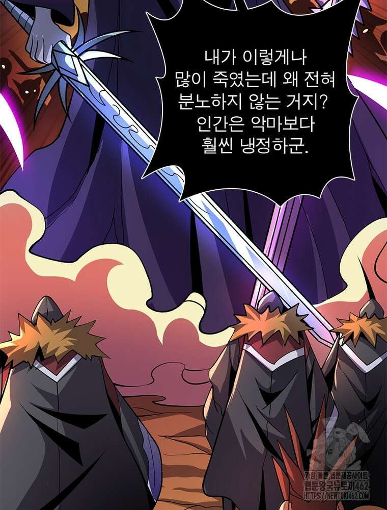 리부트 시스템 215화 89
