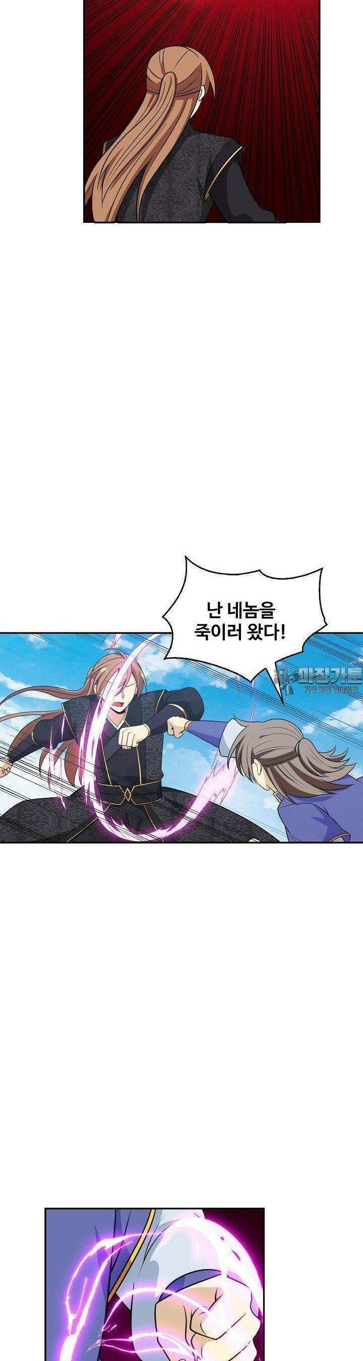 허세로 레벨업 하기! 588화 4