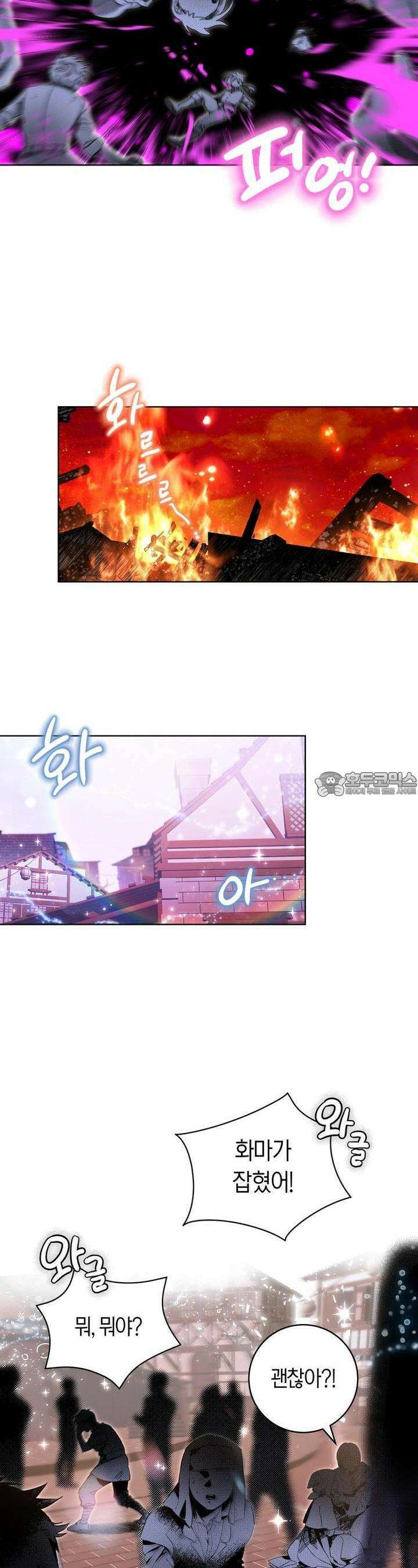 데스메탈 세이렌은 처음이신가요? 4화 3