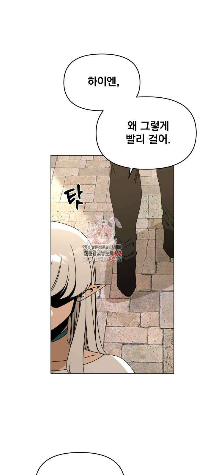 사표내고 이계에서 힐링합니다 100화 1