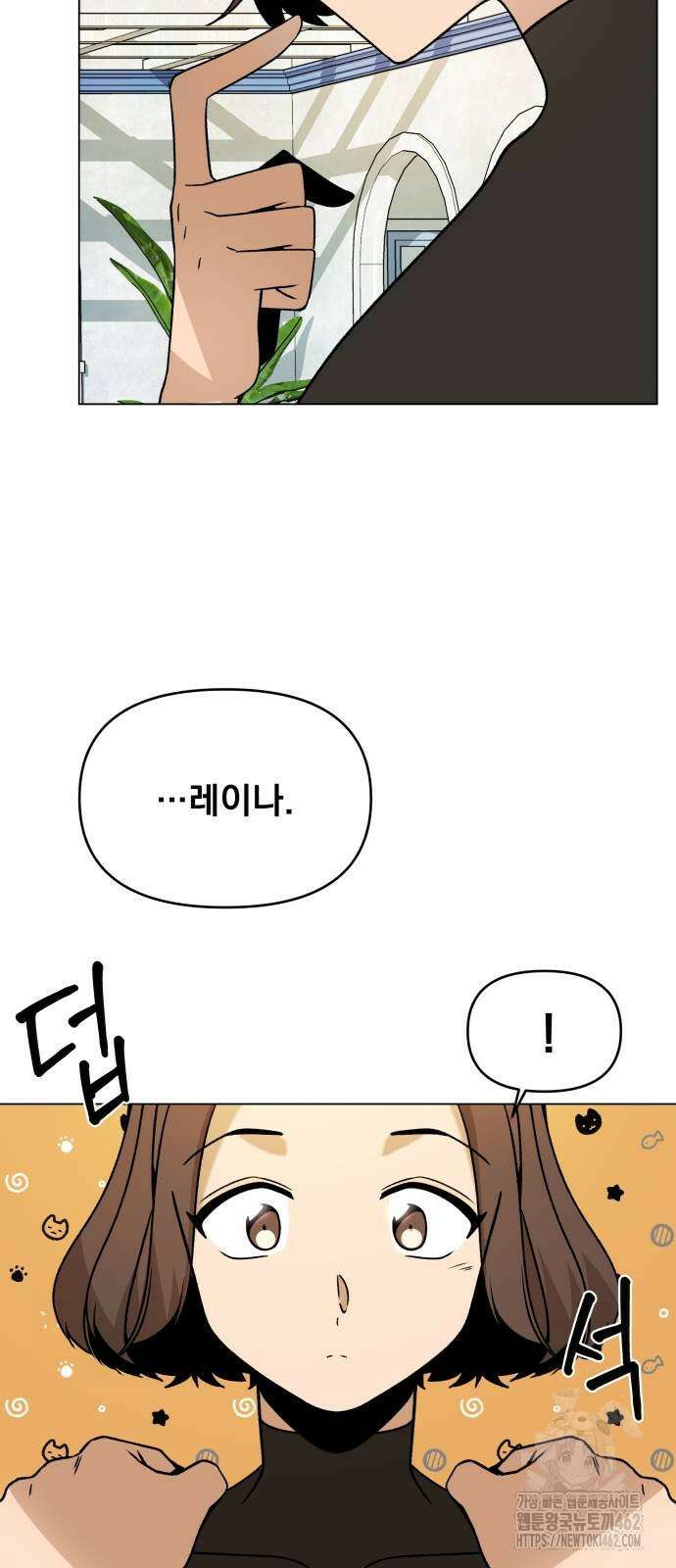 사표내고 이계에서 힐링합니다 100화 11
