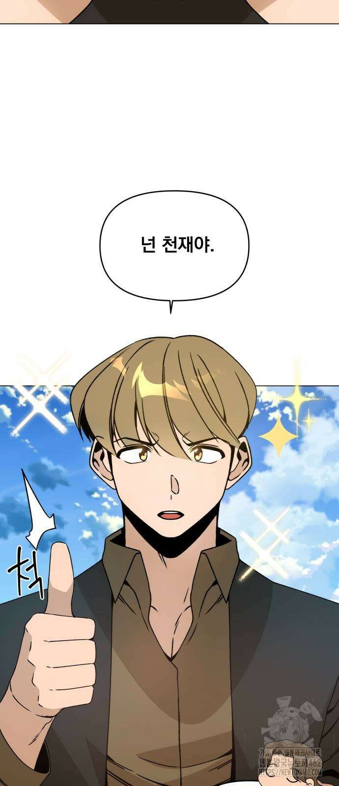사표내고 이계에서 힐링합니다 100화 12
