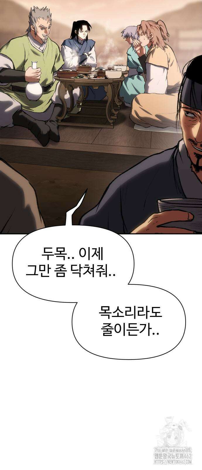 체탐자 43화 3