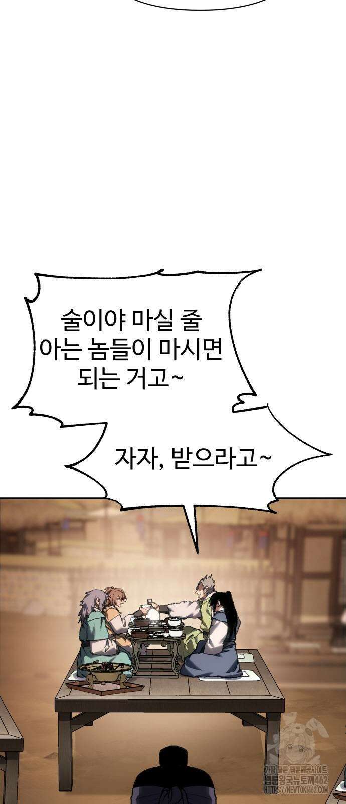 체탐자 43화 5