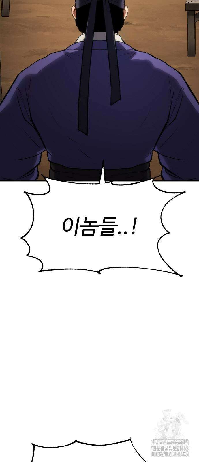 체탐자 43화 6