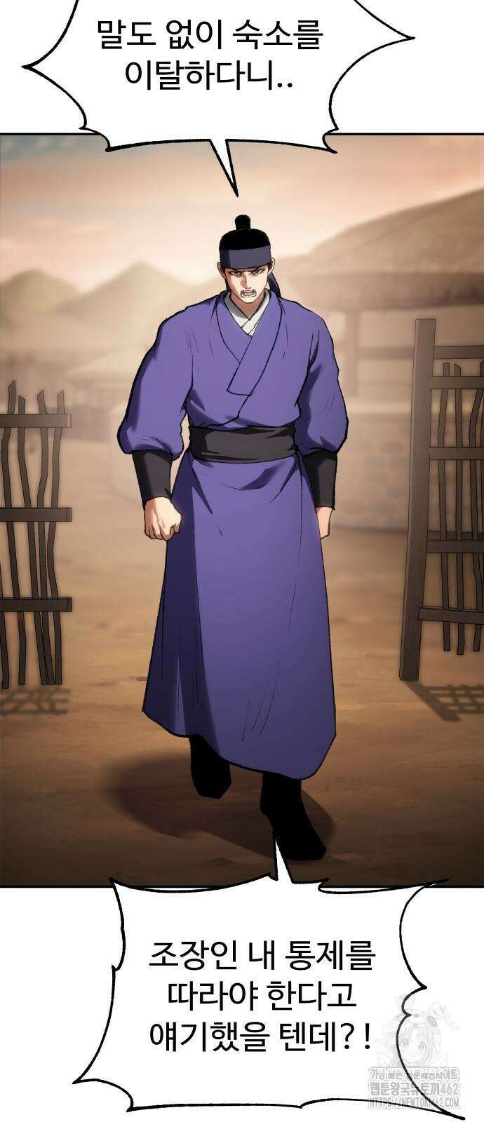 체탐자 43화 7