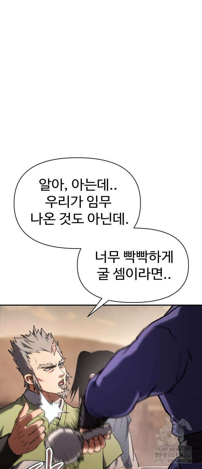체탐자 43화 8