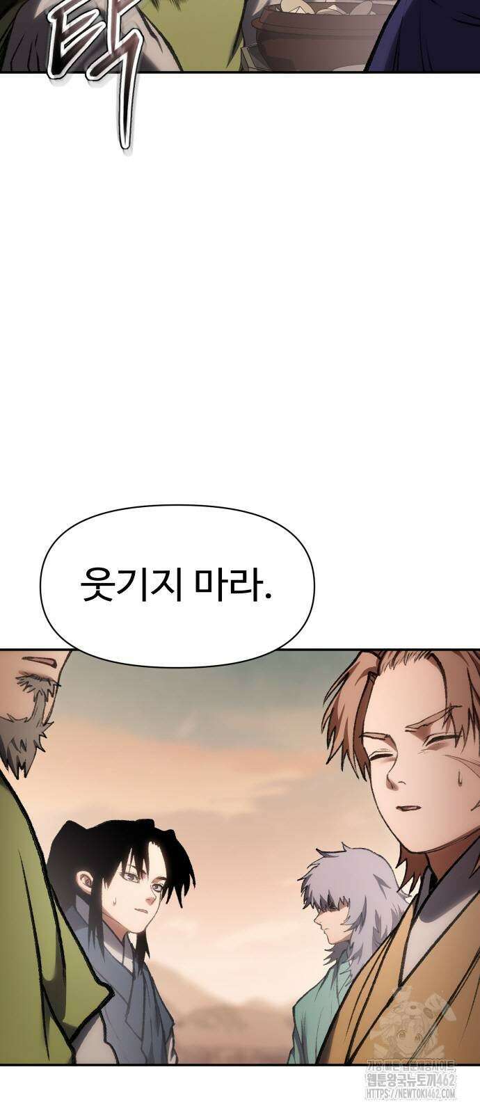 체탐자 43화 9