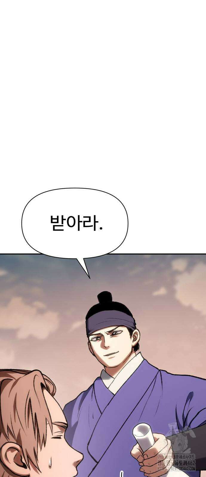 체탐자 43화 10